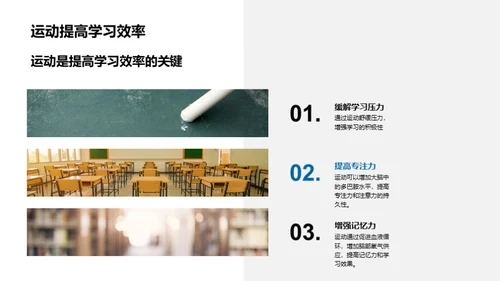 活力生活，健身引领