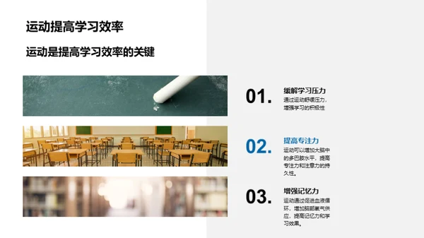 活力生活，健身引领