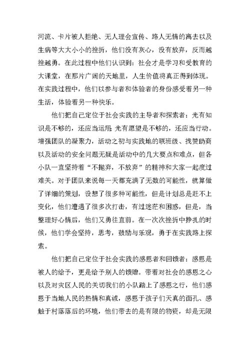 高中生社区社会实践活动报告(共12页)
