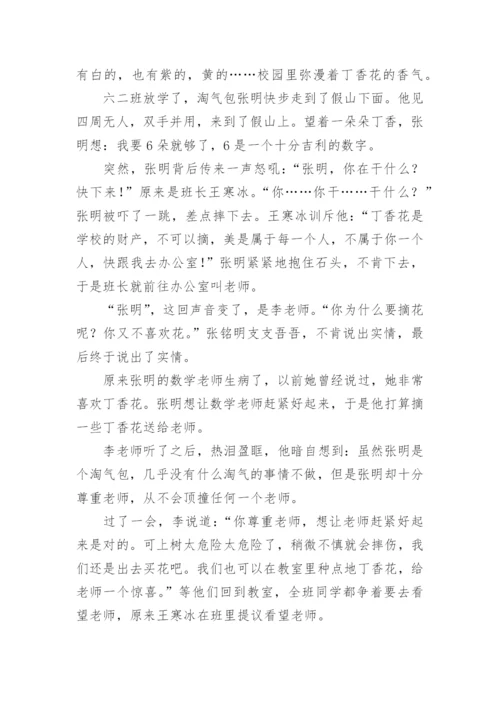 丁香花开满校园的作文.docx
