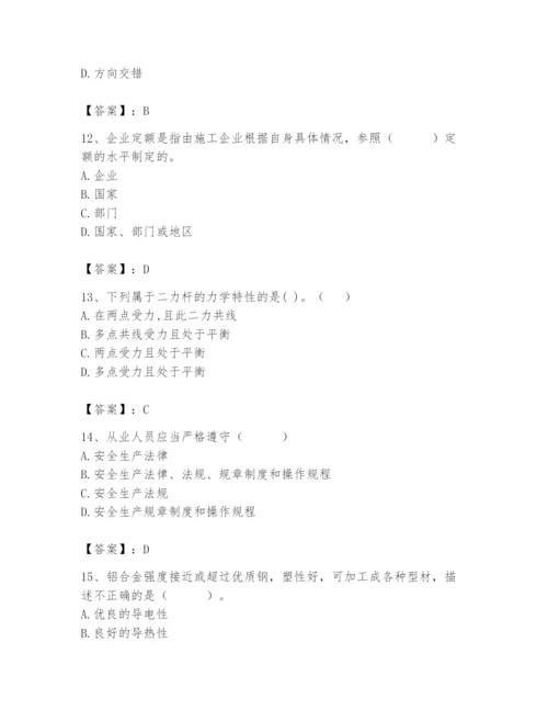 2024年材料员之材料员基础知识题库精品【各地真题】.docx