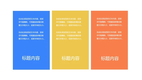 简约风炫彩小学数学教师教学PPT模板