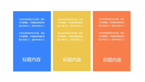 简约风炫彩小学数学教师教学PPT模板
