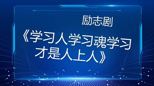 蓝色紫色粉色炫彩酸性梦幻渐变开学快闪开场秀新学期新征程PPT开学第一课开学