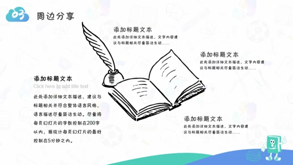 读书教学分享教育课件通用PPT模板