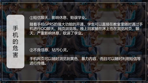 低头族正确使用手机PPT模板