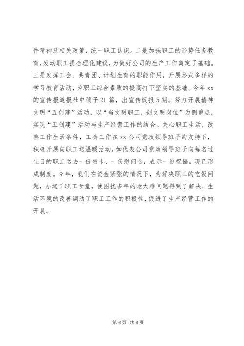 先进单位申报材料 (13).docx