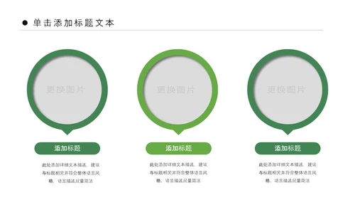 绿色清新亲子游活动策划快乐一家人PPT模板