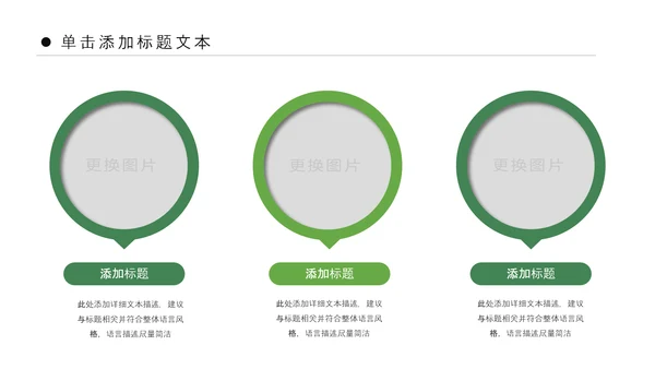 绿色清新亲子游活动策划快乐一家人PPT模板