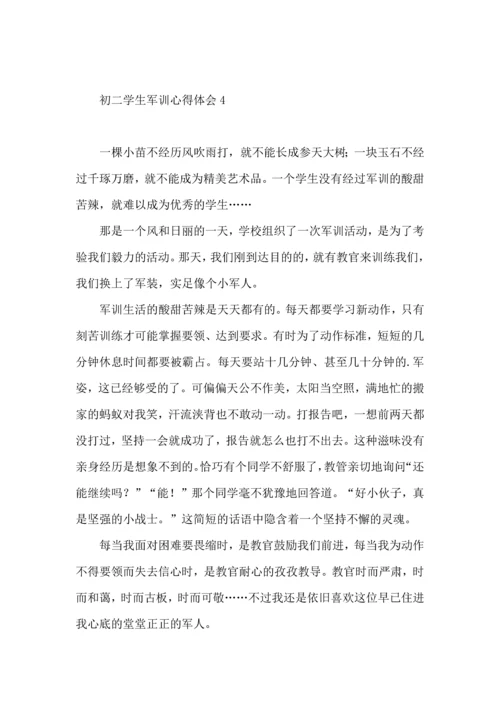 初二学生军训心得体会.docx