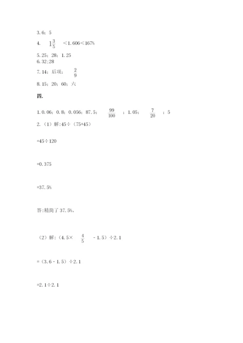 小学六年级下册数学摸底考试题精品【名校卷】.docx