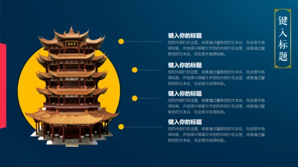 情满中秋节月圆夜通用PPT模板