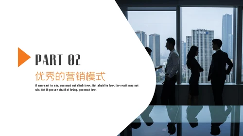 业务部大客户销售技巧培训商务通用PPT模板