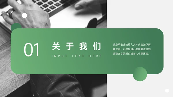 绿色简洁员工职业规划PPT模板