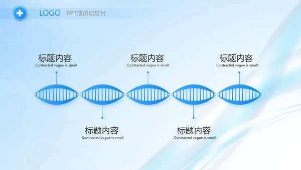 医院年年终总结及明年工作计划PPT