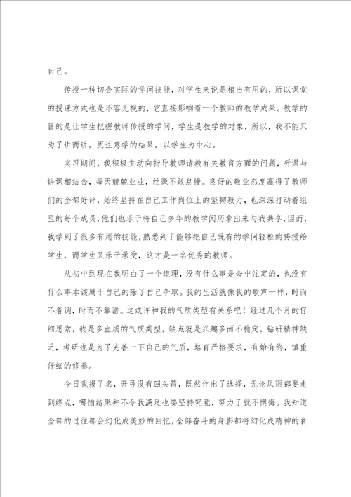 教师实训总结