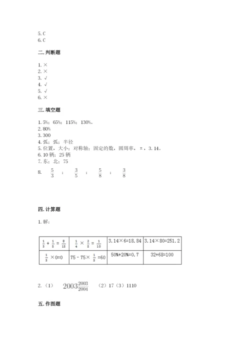 六年级上册数学期末测试卷含答案（培优a卷）.docx
