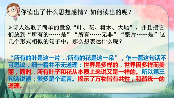 3《短诗五首》课件