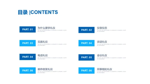 灰色商务新人入职职场礼仪课件培训PPT案例