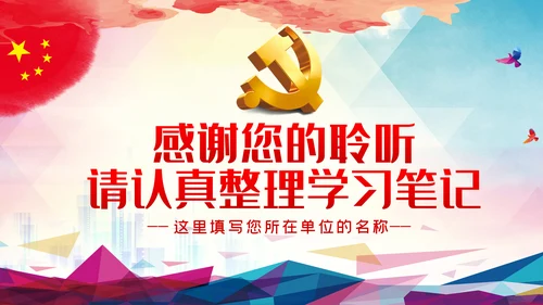践行生态文明新思想共建美丽家园新环境生态文明建设PPT