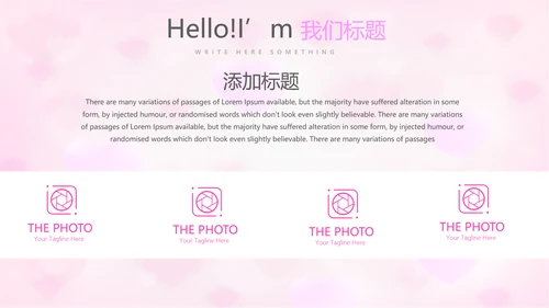 粉色唯美感恩主题班会动态PPT