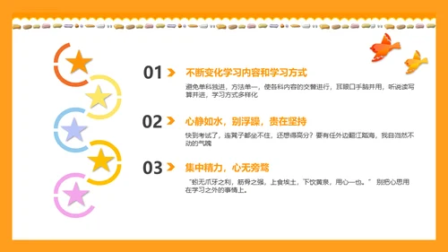 中小学生期末考试班会家长会通用PPT