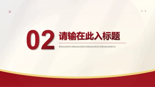 红色简约风团日活动总结汇报