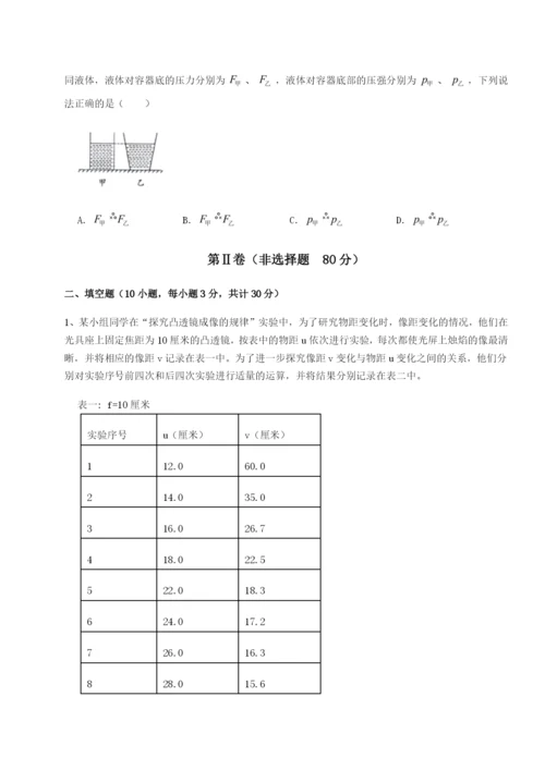 山西太原市外国语学校物理八年级下册期末考试章节测试试题（含答案解析版）.docx