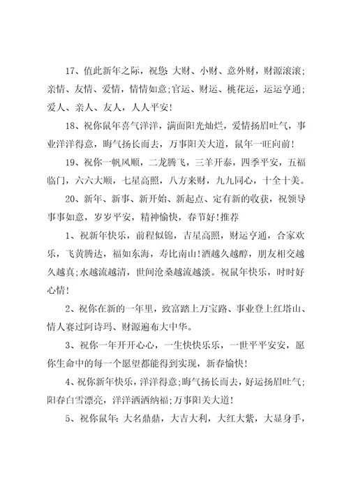 给领导的春节贺卡祝福语