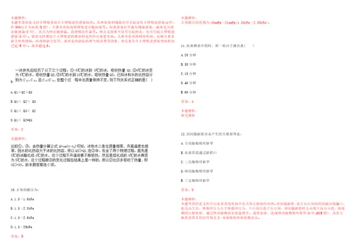 2022年05月上海市第五康复医院公开招聘笔试参考题库答案解析