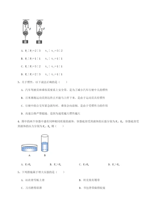 专题对点练习广东深圳市高级中学物理八年级下册期末考试综合练习A卷（详解版）.docx