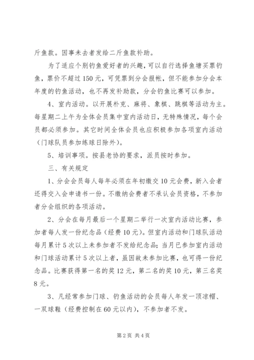 建设局老协工作计划.docx