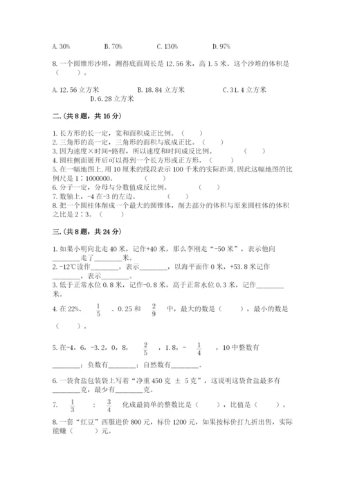 贵州省【小升初】2023年小升初数学试卷带答案（典型题）.docx