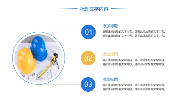 时尚建筑设计方案工作总结汇报PPT模板