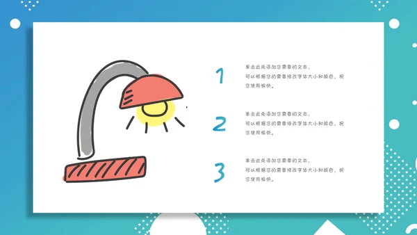 美术英语兴趣班课外班招生简章通用PPT模板
