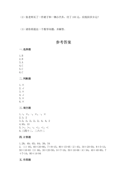 人教版二年级上册数学期末测试卷精品【各地真题】.docx