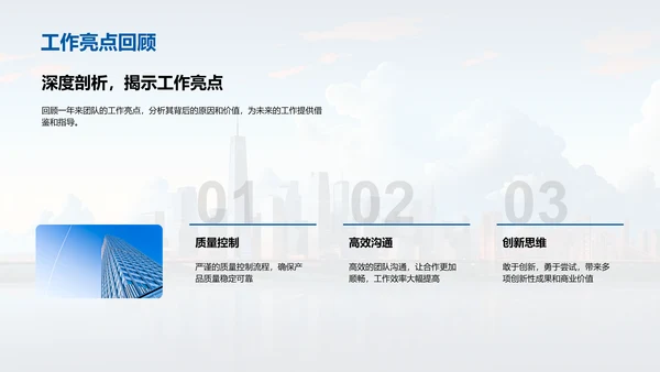 团队年中盘点