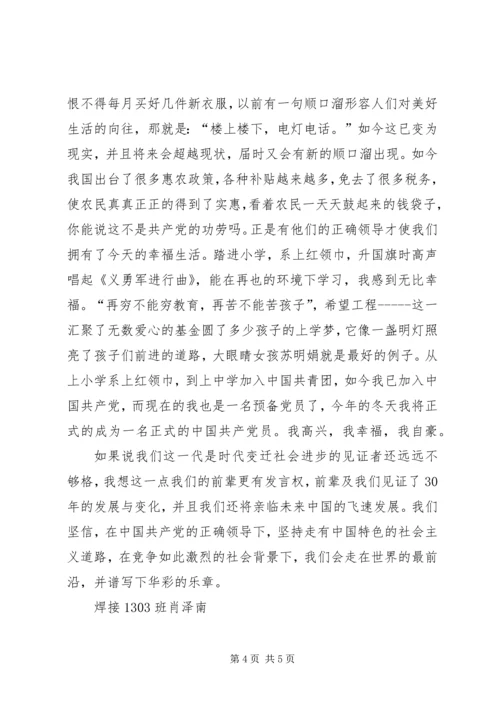 思想的历程观后感 (5).docx