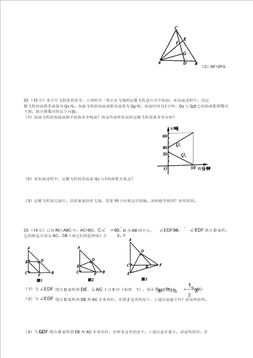 安徽省合肥20182019学年八年级上册期末模拟检测卷有答案数学最佳