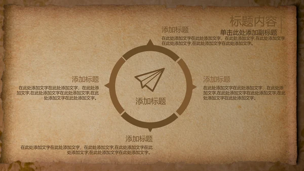 开头视频片头打开卷轴复古ppt动态模板