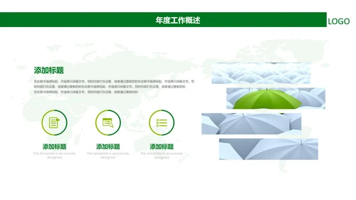 中国人寿保险行业养老医疗保险PPT模板