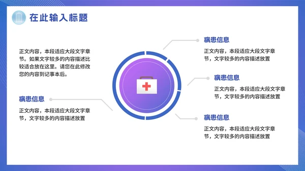紫色渐变医生医疗医学汇报PPT模板