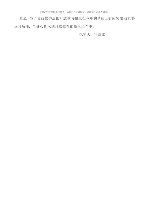 江苏广播电视大学开放教育专业主要课程设置新版.docx