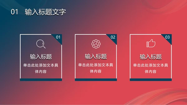 渐变多彩扭转线条PPT模板