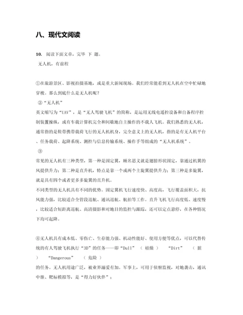 2023年初中毕业升学考试江苏盐城卷语文.docx