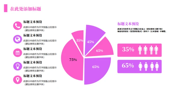 时尚年青活动方案通用PPT模板