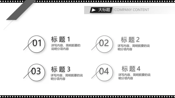 电影影视传媒工作总结汇报计划动态PPT模板