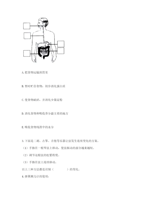 教科版四年级上册科学期末测试卷重点班.docx