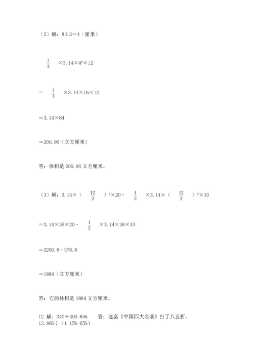 六年级小升初数学应用题50道及完整答案（精品）.docx
