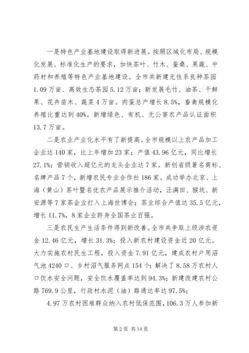 宋国权市长在全市“十大工程”暨招商引资推进大会上的讲话 (5).docx